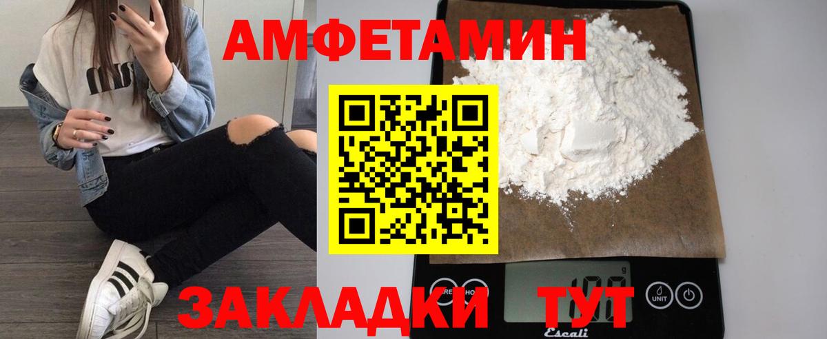 АМФЕТАМИН 97% Северск