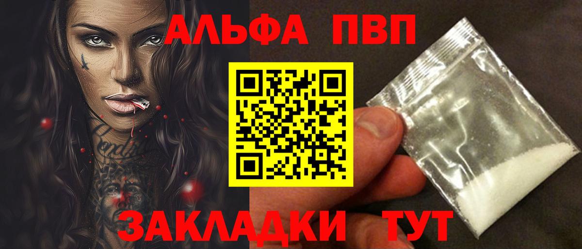 Alpha-PVP кристаллы Северск