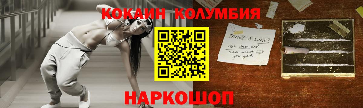 Cocaine Колумбийский Северск