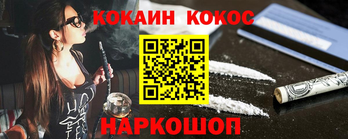 Северск  КОКАИН 99%  Вход с VPN  КОКАИН 98% 