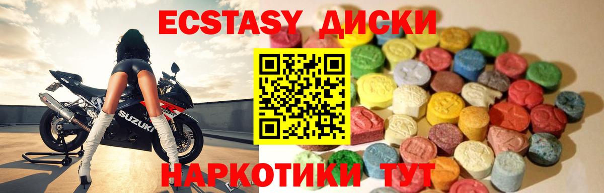 Экстази Дубай  Вход с VPN  Экстази  Северск  ЭКСТАЗИ таблы 