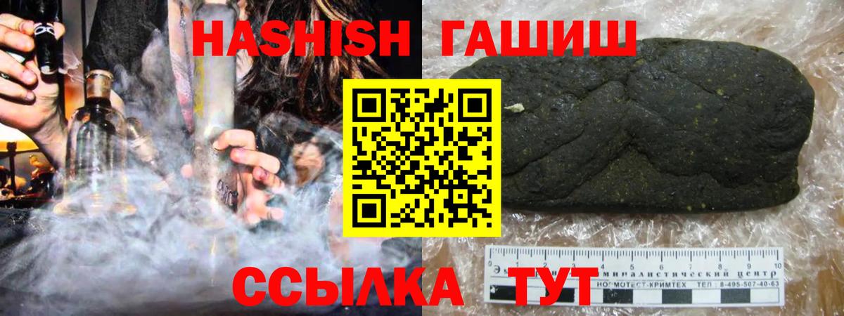 ГАШИШ hashish  Гашиш ice o lator  Вход с VPN  Северск 