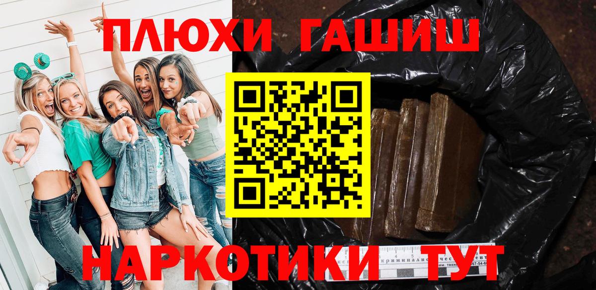 Гашиш Premium Северск
