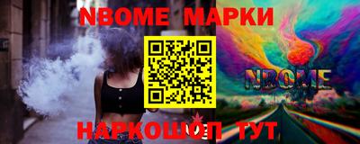 марки nbome Будённовск