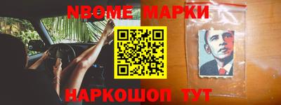 марки nbome Будённовск