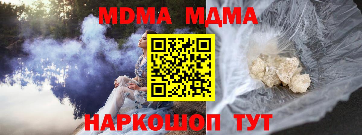 Северск  МДМА Molly  Вход с VPN  МДМА VHQ 