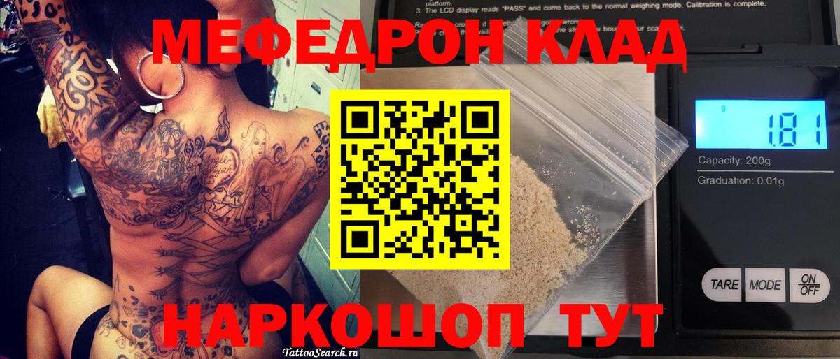 Меф мука Северск