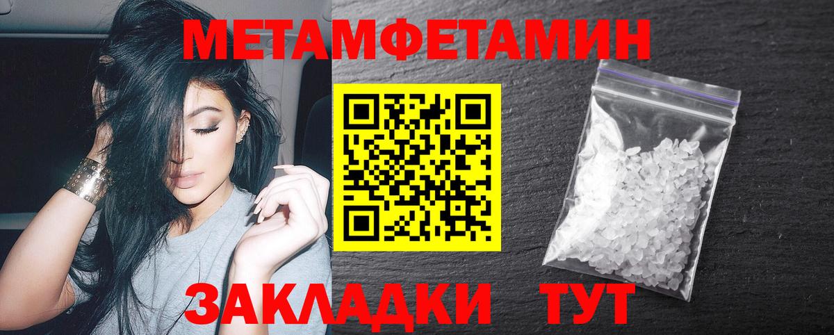 Северск  Первитин Декстрометамфетамин 99.9%  Первитин  Вход с VPN 