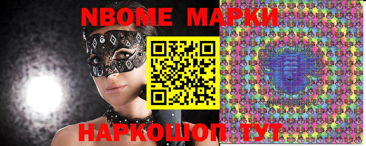 Марки N-bome 1,5мг  где продают наркотики  Марки N-bome 1,5мг  Северск  Вход с VPN 