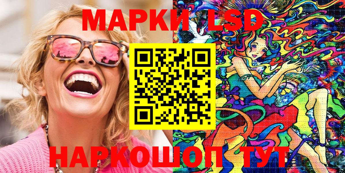 Наркотические марки 1,8мг Северск