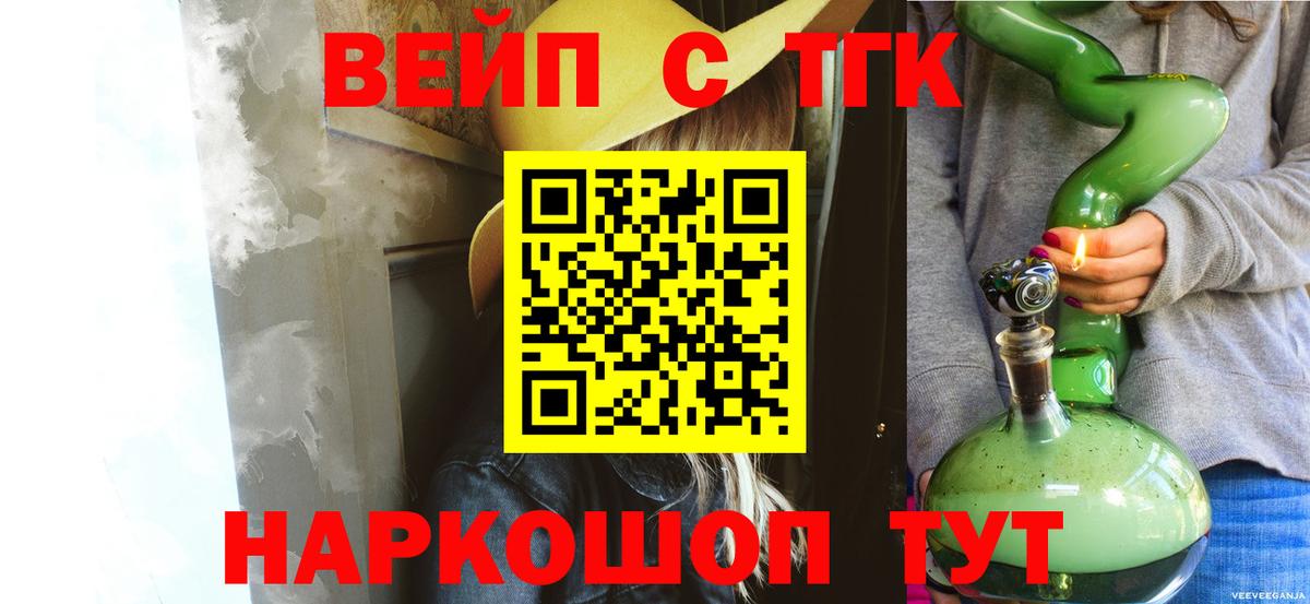 ТГК Wax  Вход с VPN  закладки  Северск 