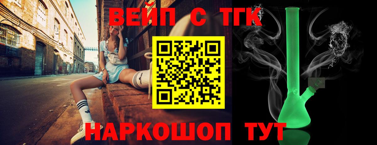 Дистиллят ТГК гашишное масло Северск